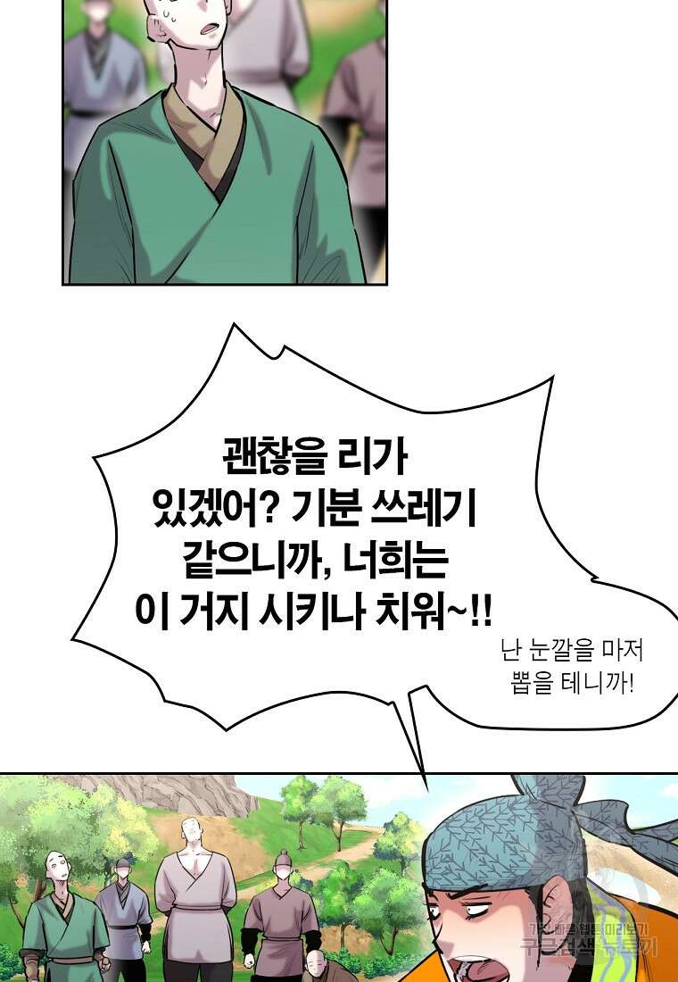 권왕무적 382화 14