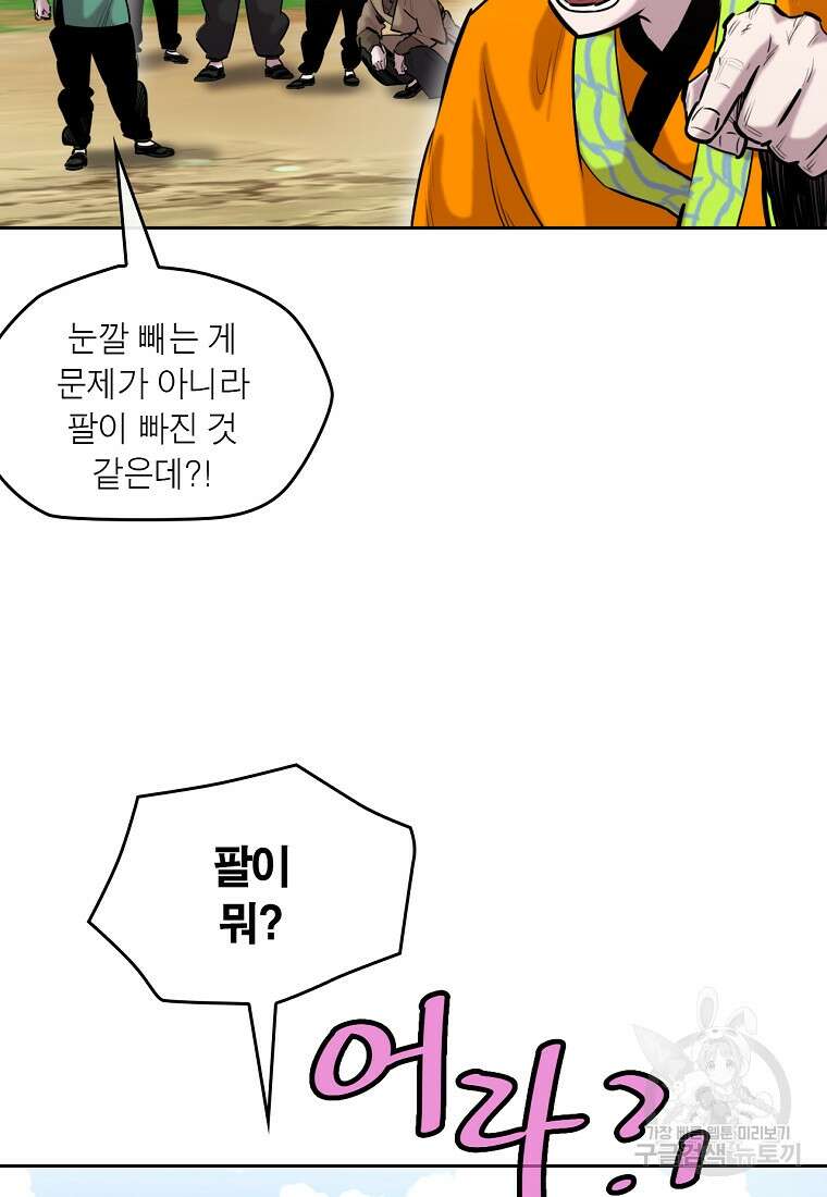 권왕무적 382화 15