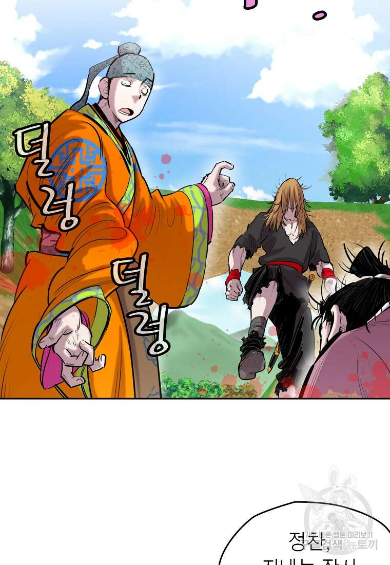 권왕무적 382화 16