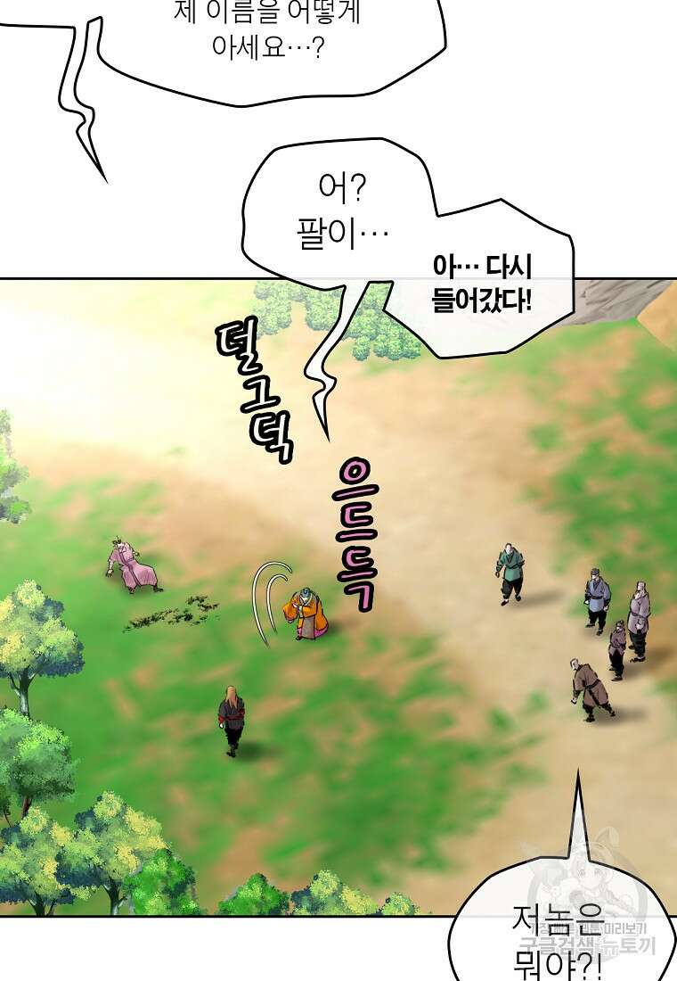권왕무적 382화 18