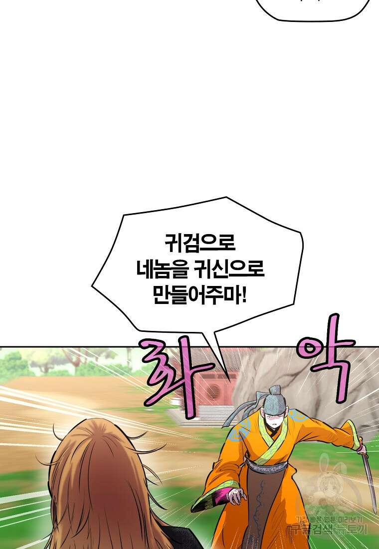 권왕무적 382화 19