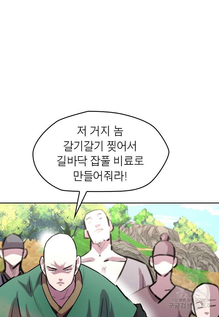 권왕무적 382화 23