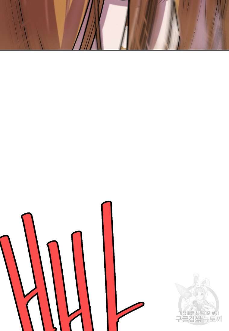 권왕무적 382화 30