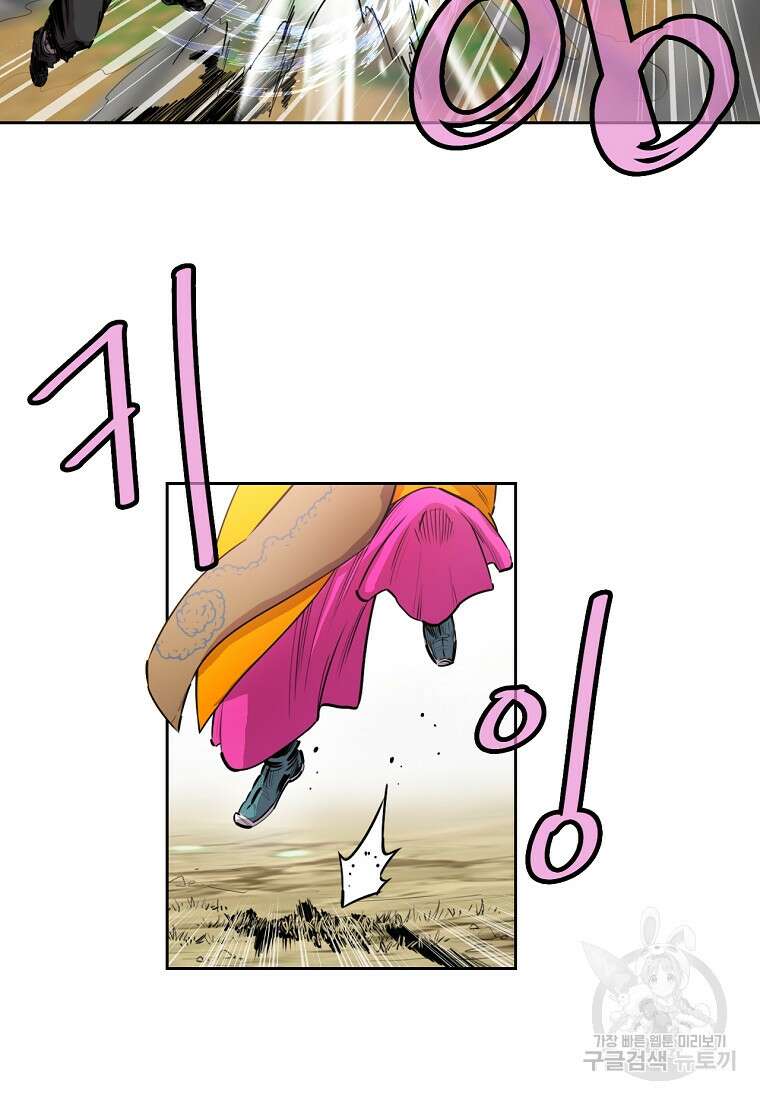 권왕무적 382화 37