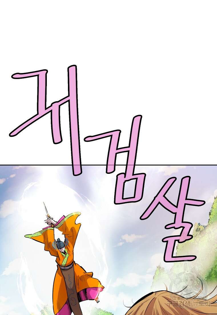 권왕무적 382화 38