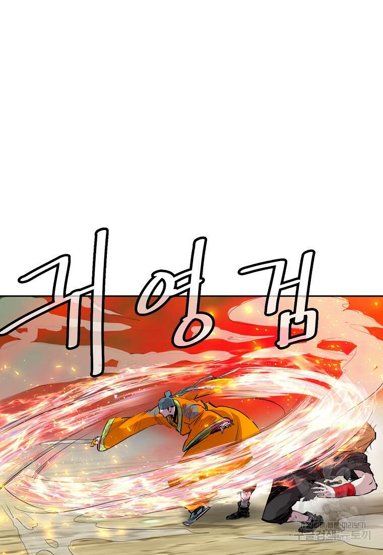 권왕무적 382화 42