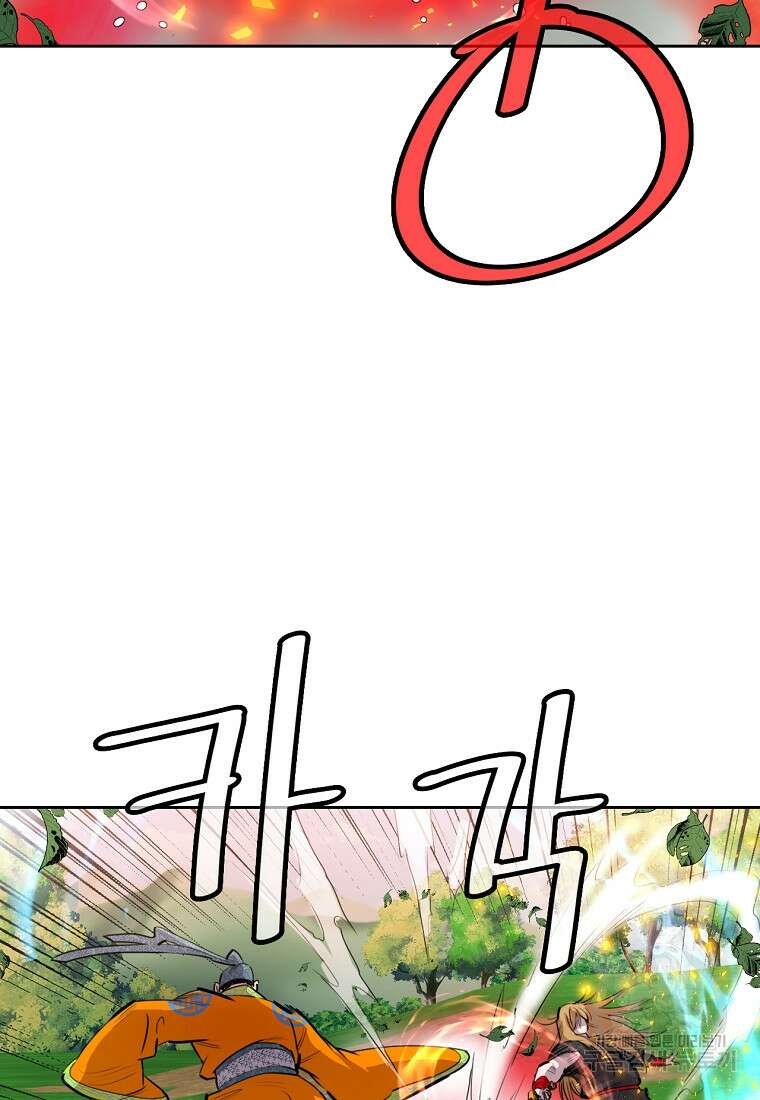 권왕무적 382화 45