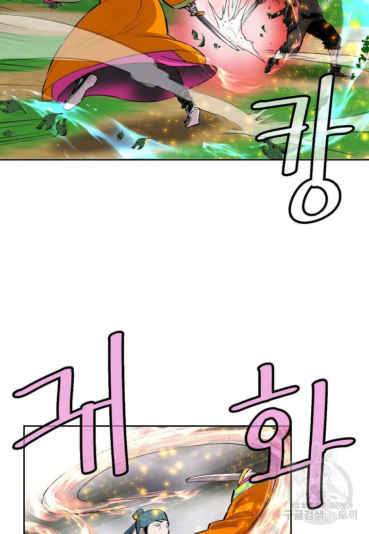 권왕무적 382화 46