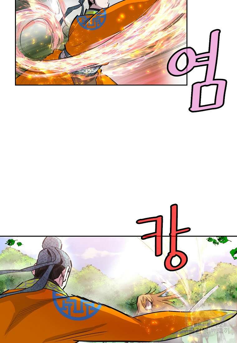 권왕무적 382화 47
