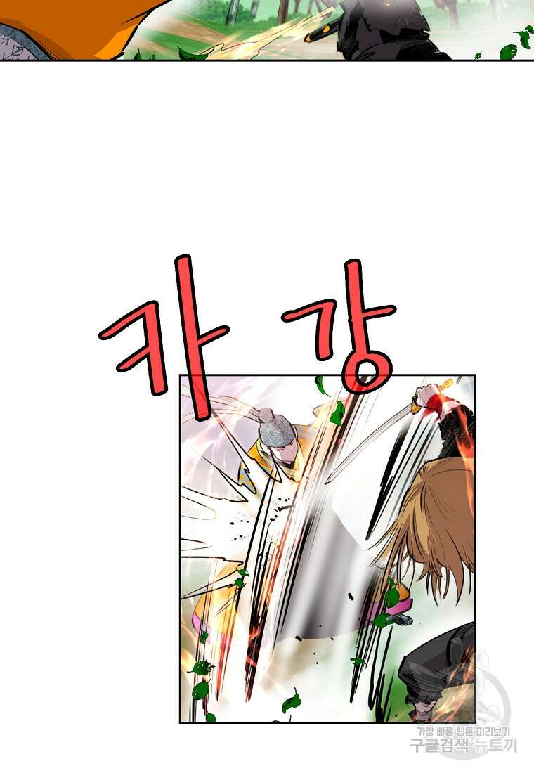 권왕무적 382화 48