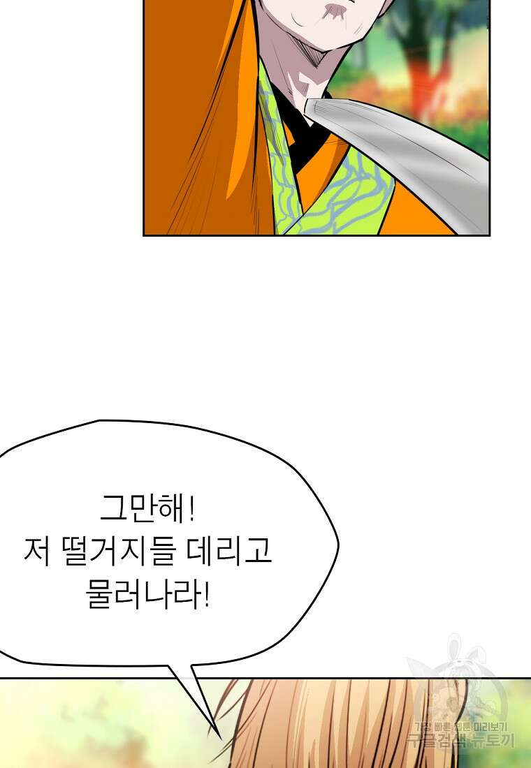 권왕무적 382화 50