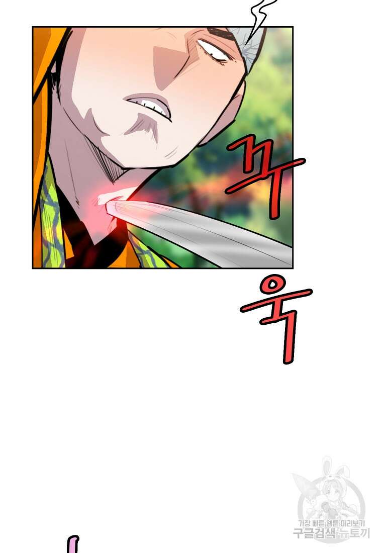 권왕무적 382화 52