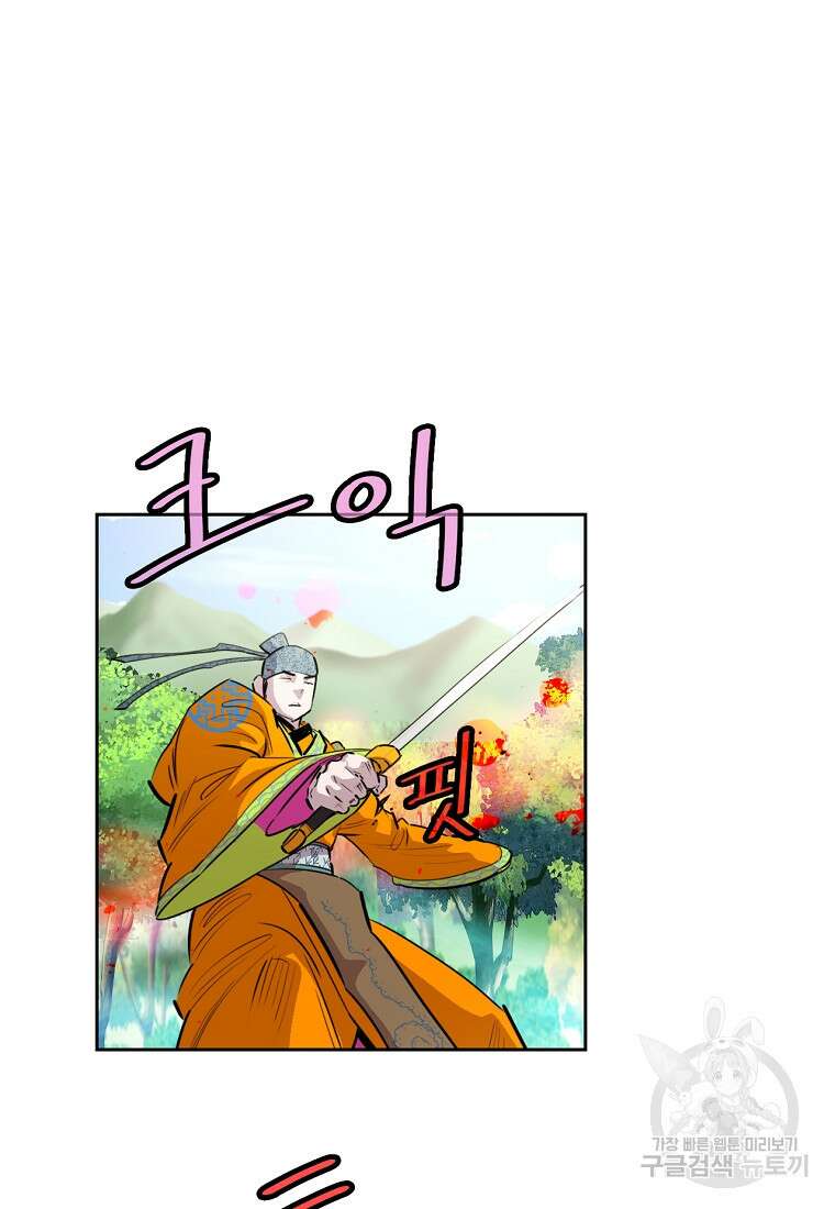 권왕무적 382화 57