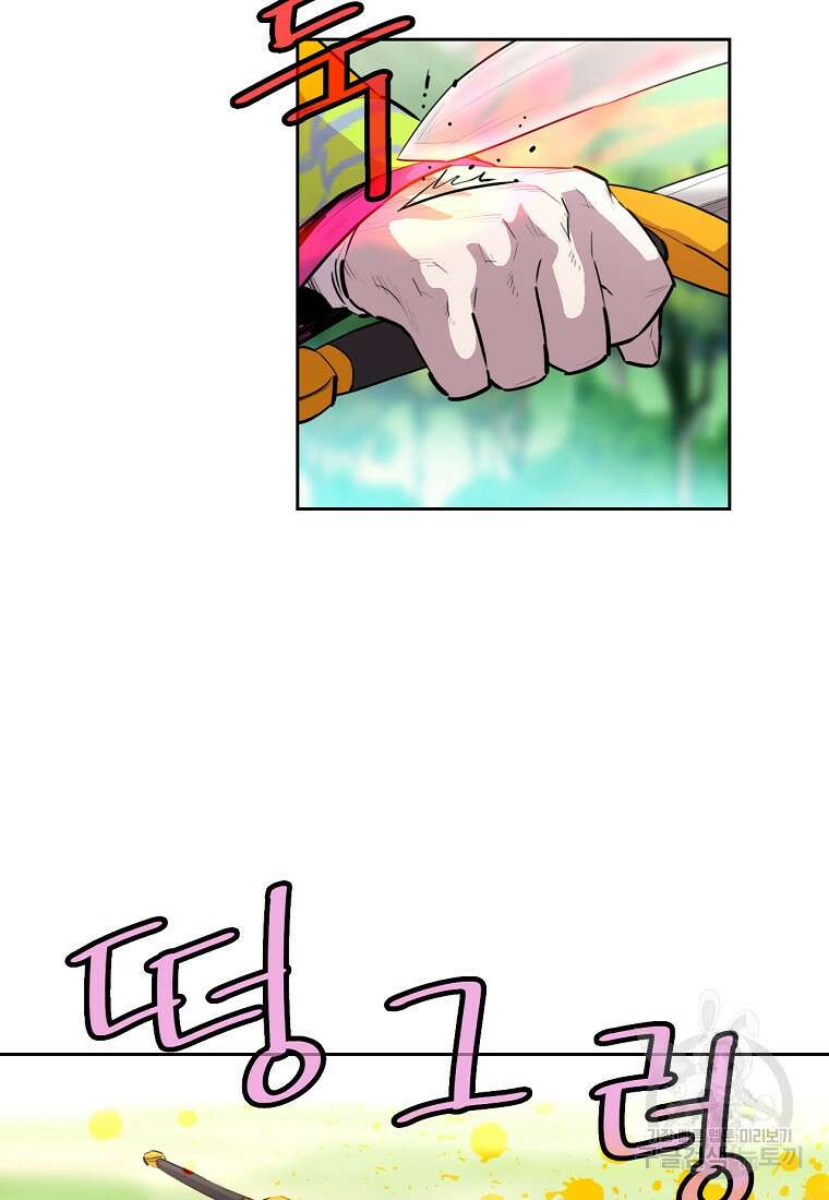 권왕무적 382화 58