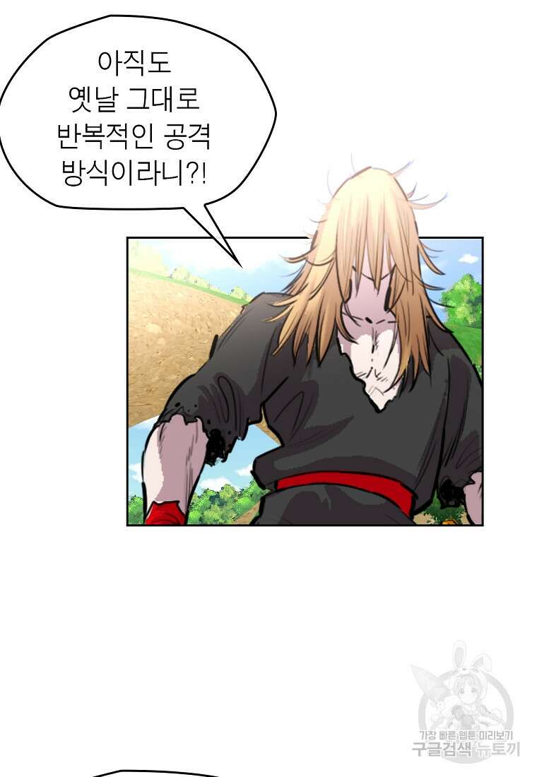 권왕무적 382화 60