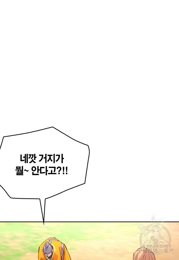 권왕무적 382화 62