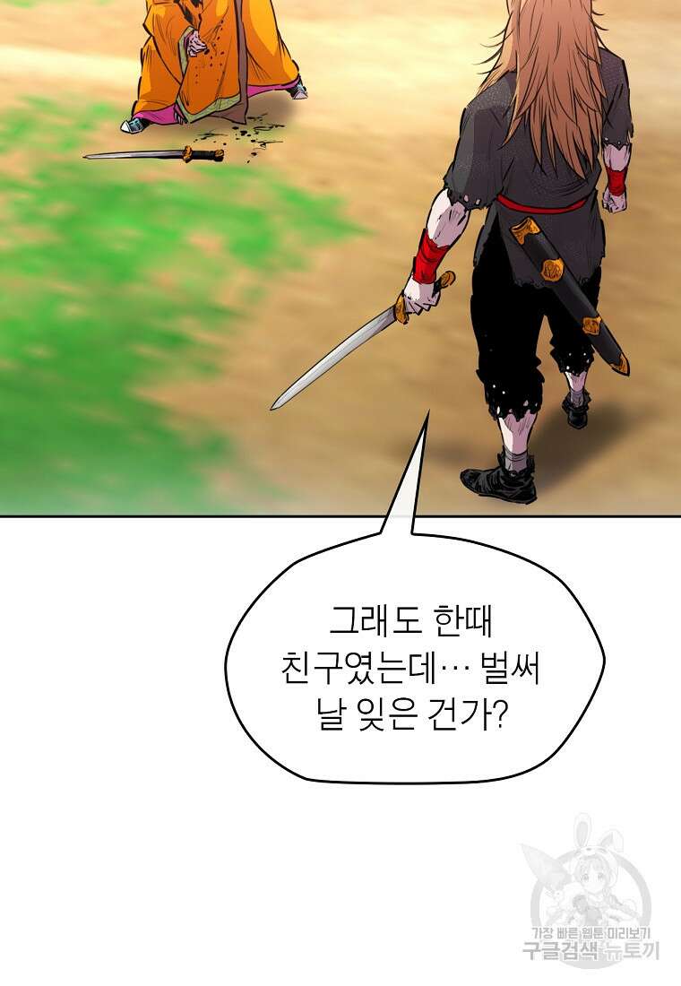 권왕무적 382화 63