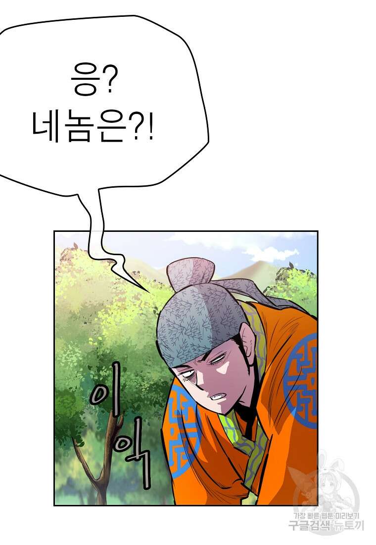 권왕무적 382화 64