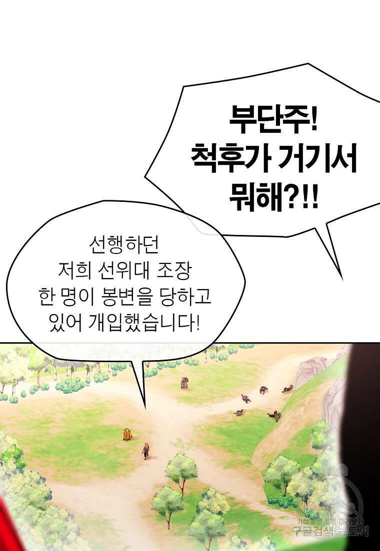 권왕무적 382화 65