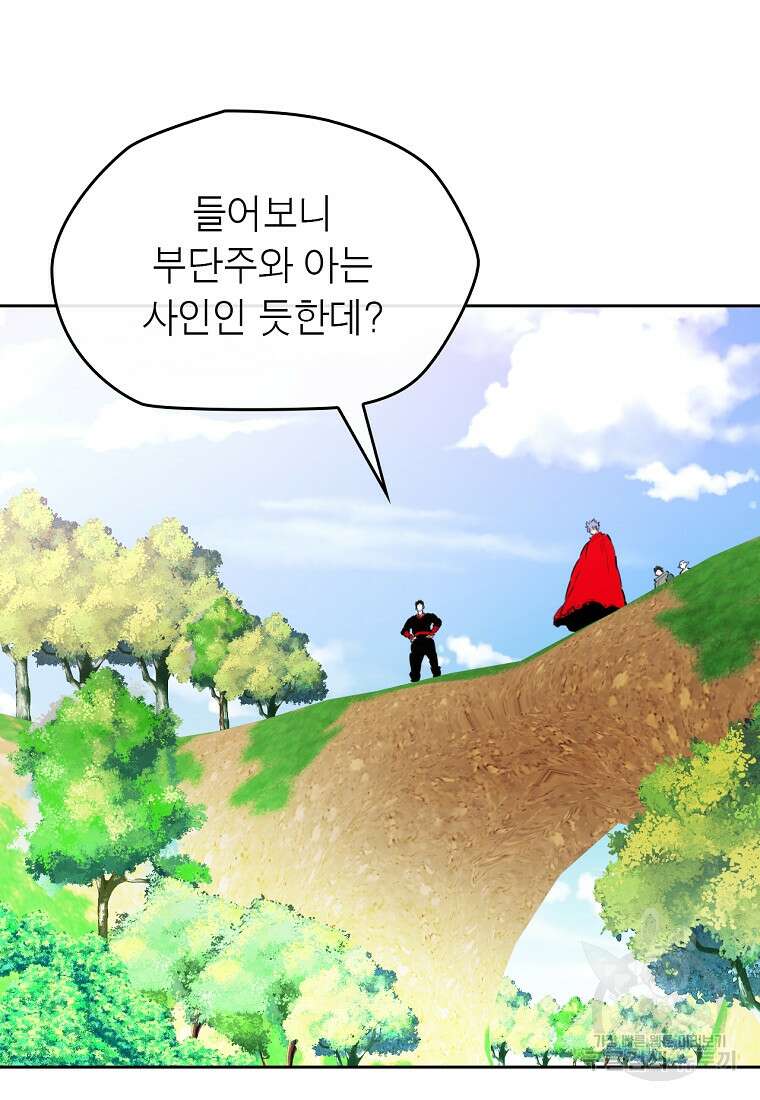 권왕무적 382화 67