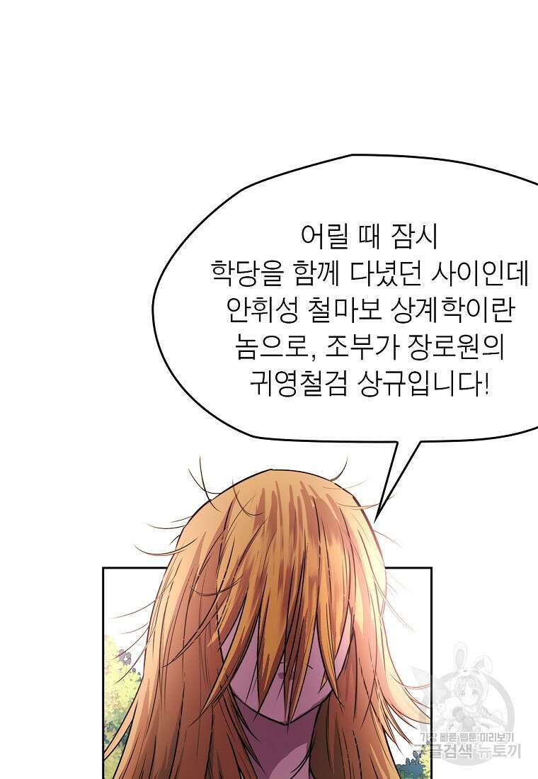 권왕무적 382화 68