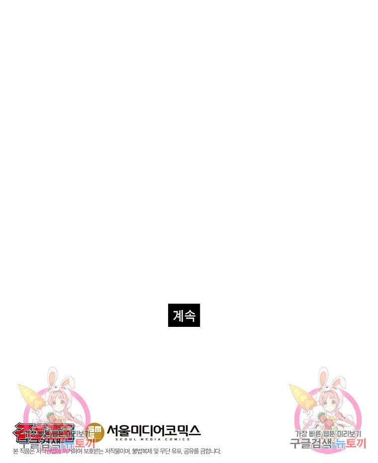 권왕무적 382화 71