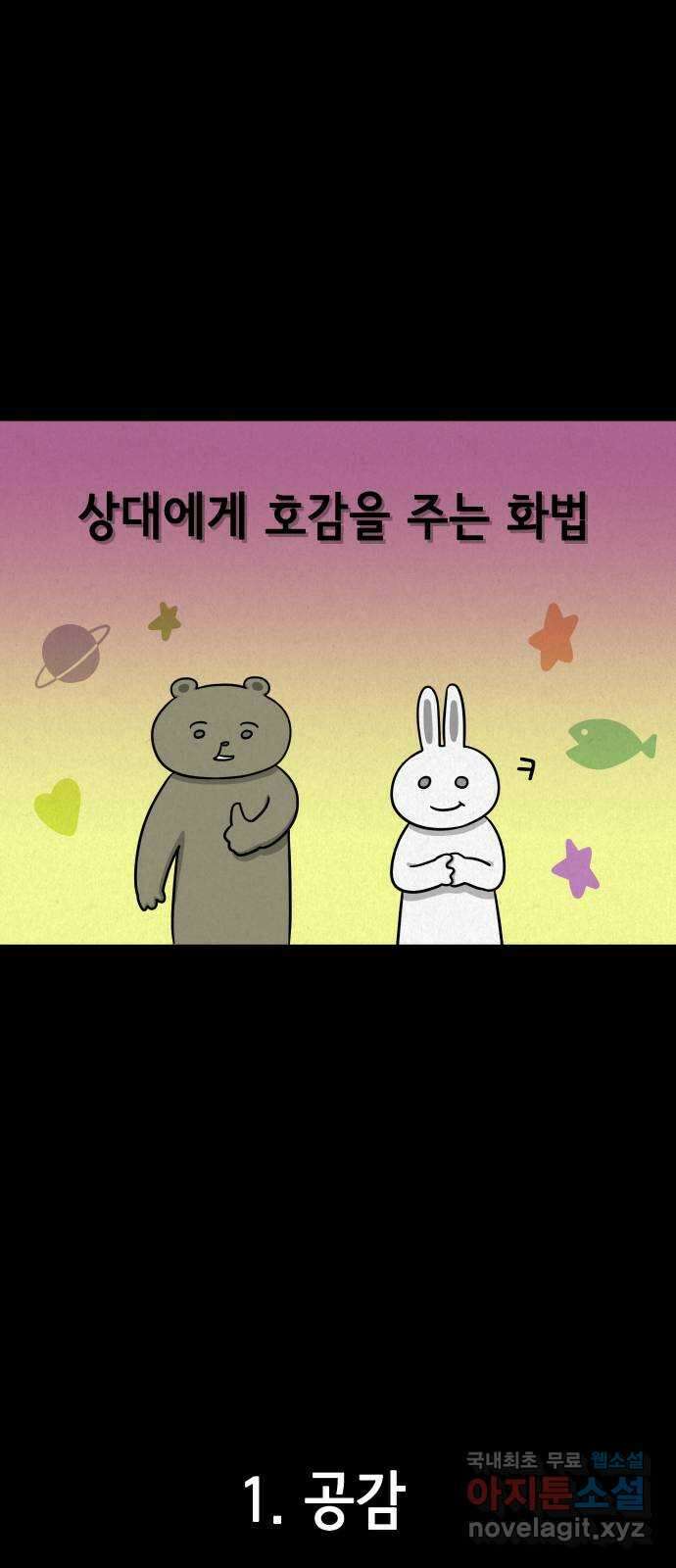 룸9 31화 1