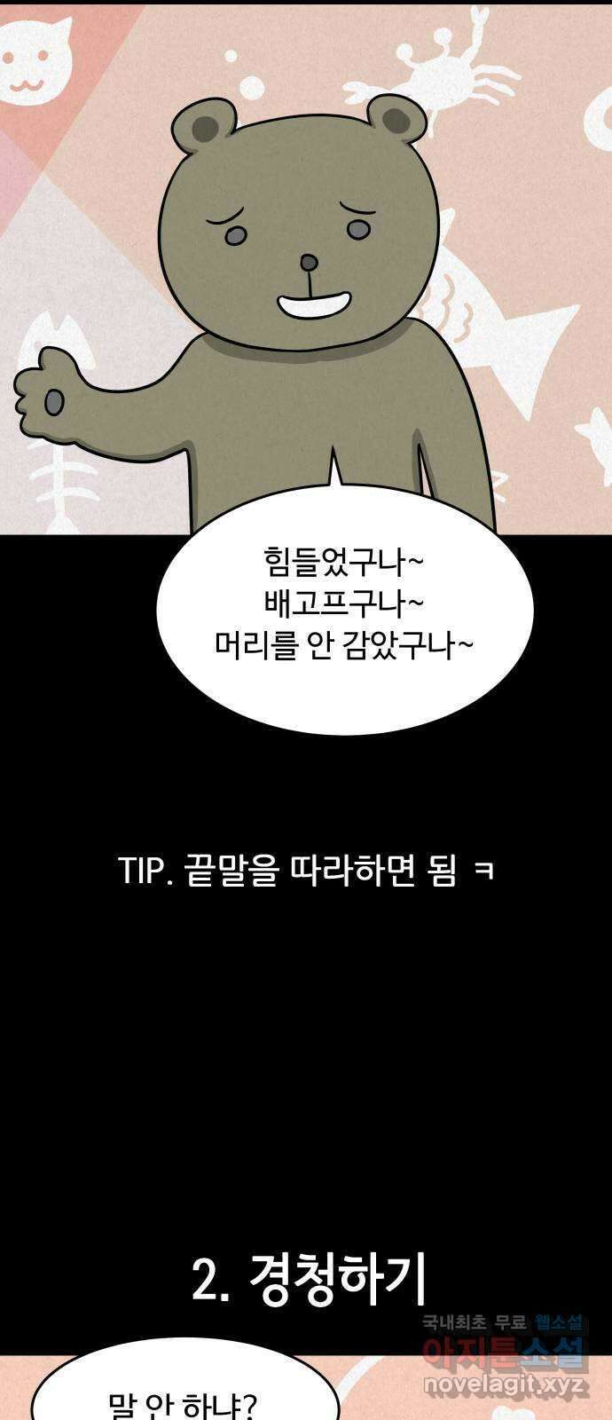 룸9 31화 2