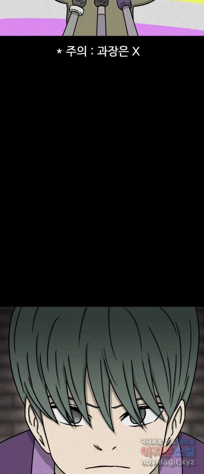 룸9 31화 4