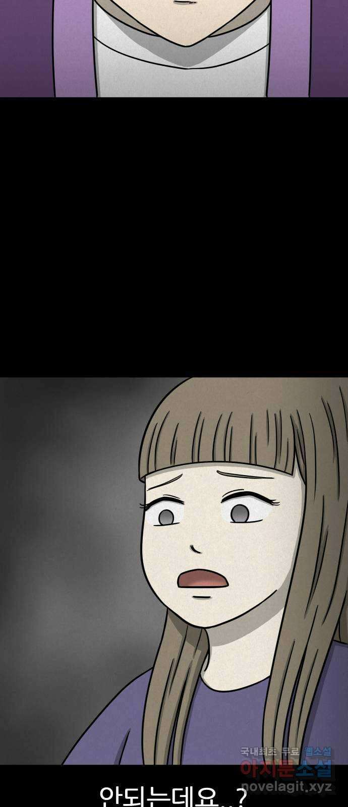 룸9 31화 5