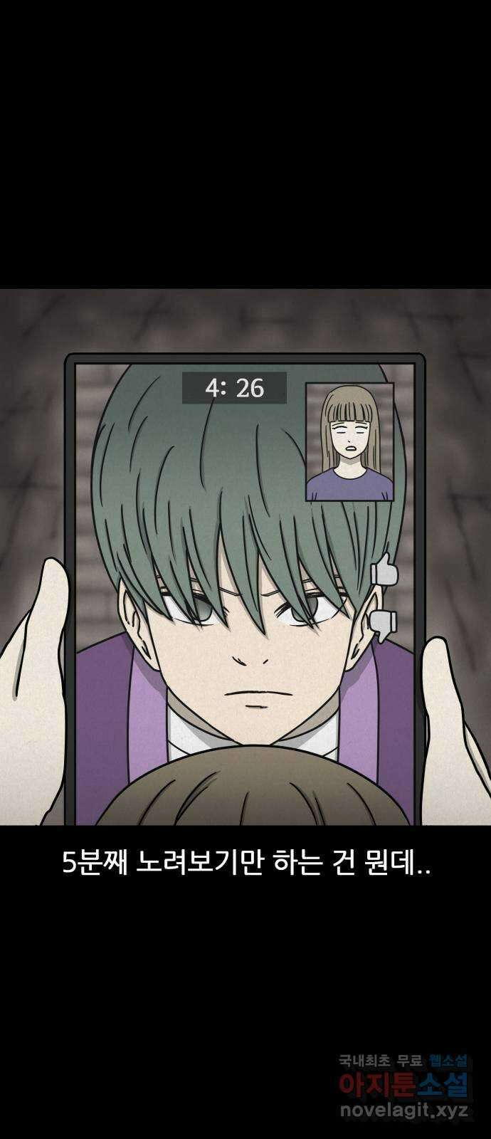 룸9 31화 7