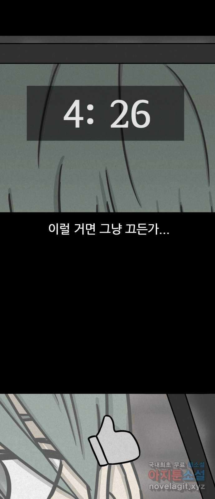 룸9 31화 8