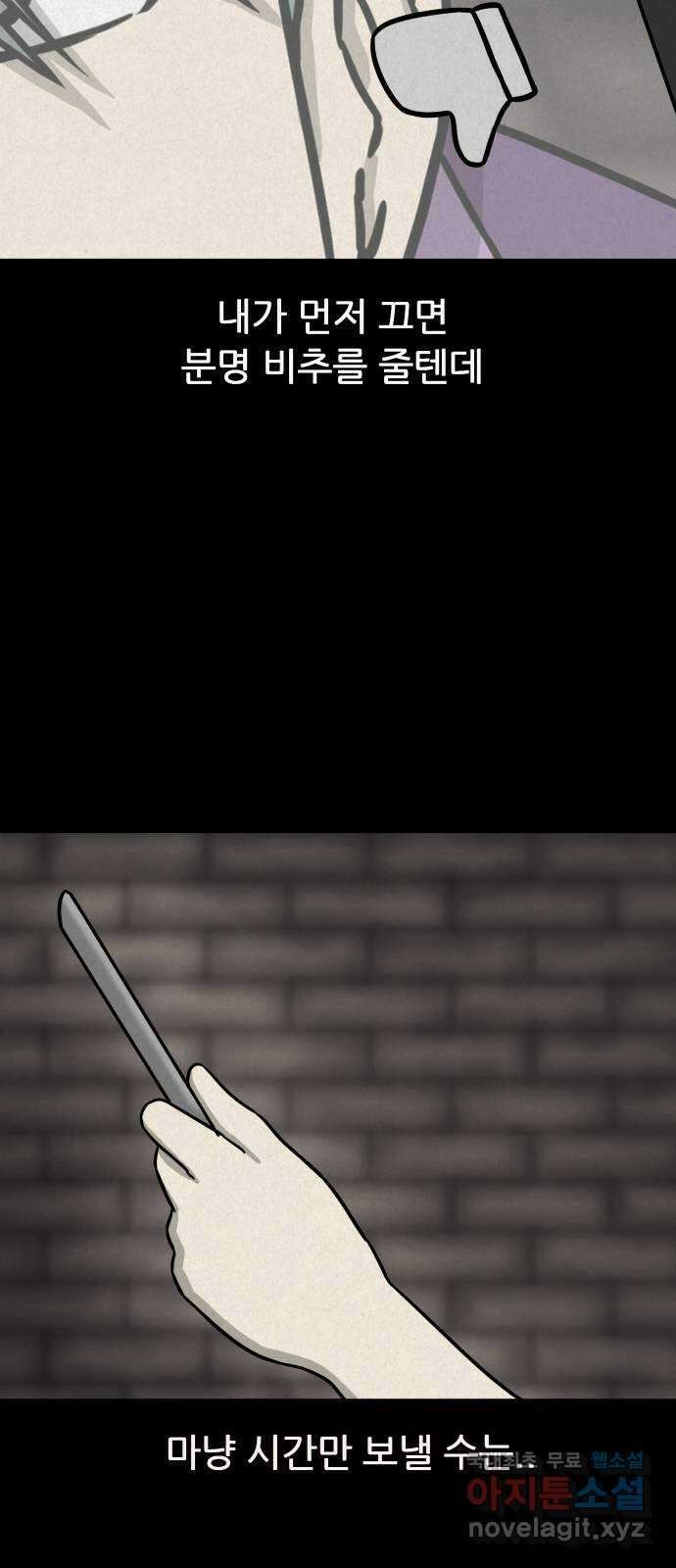 룸9 31화 9