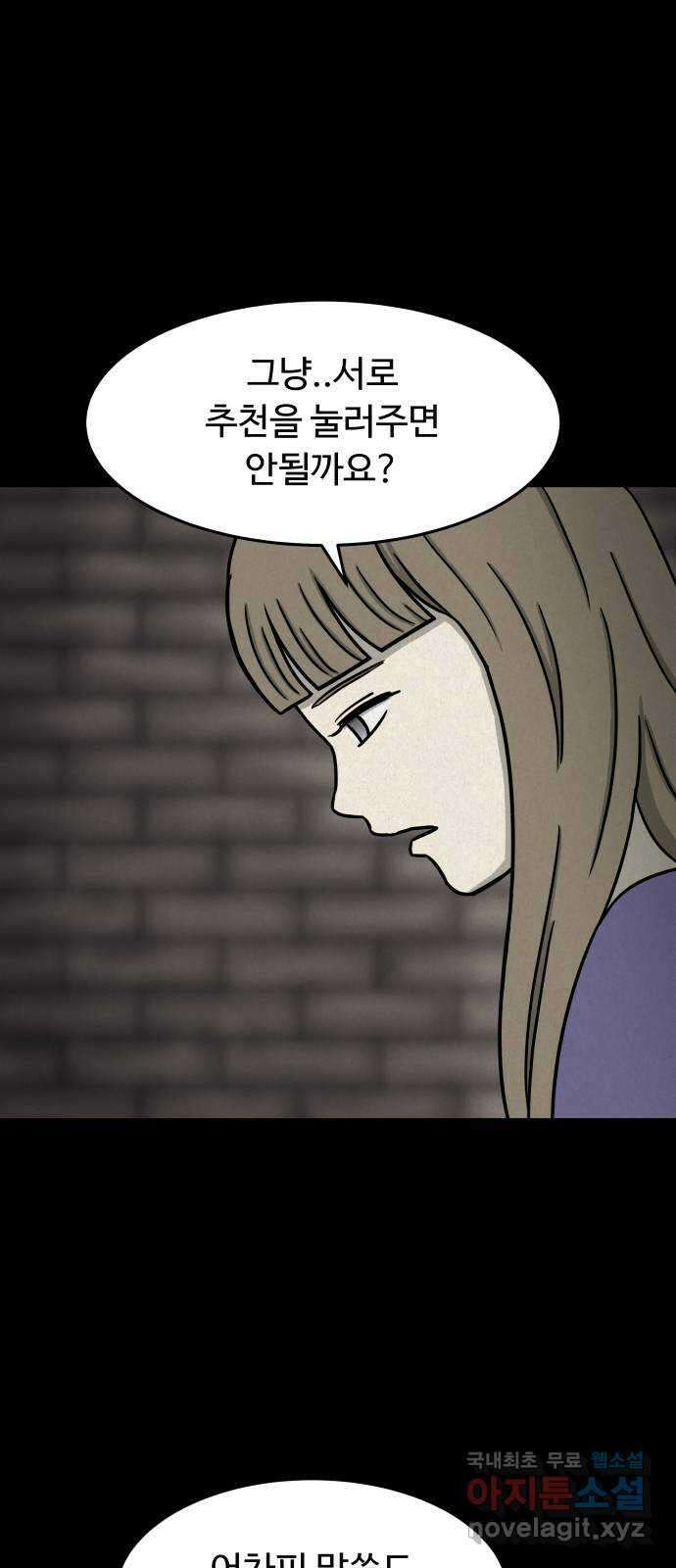 룸9 31화 10