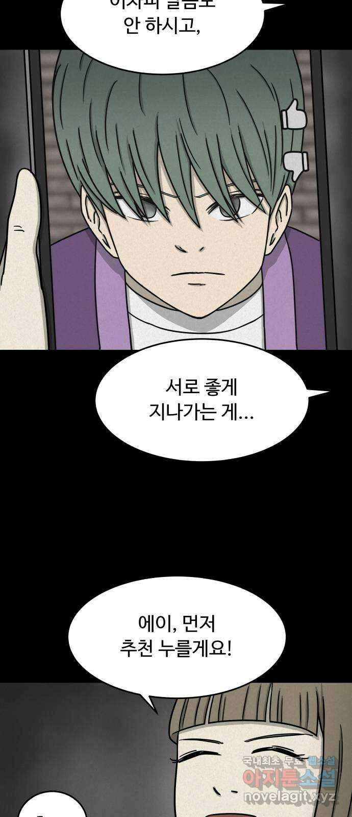 룸9 31화 11