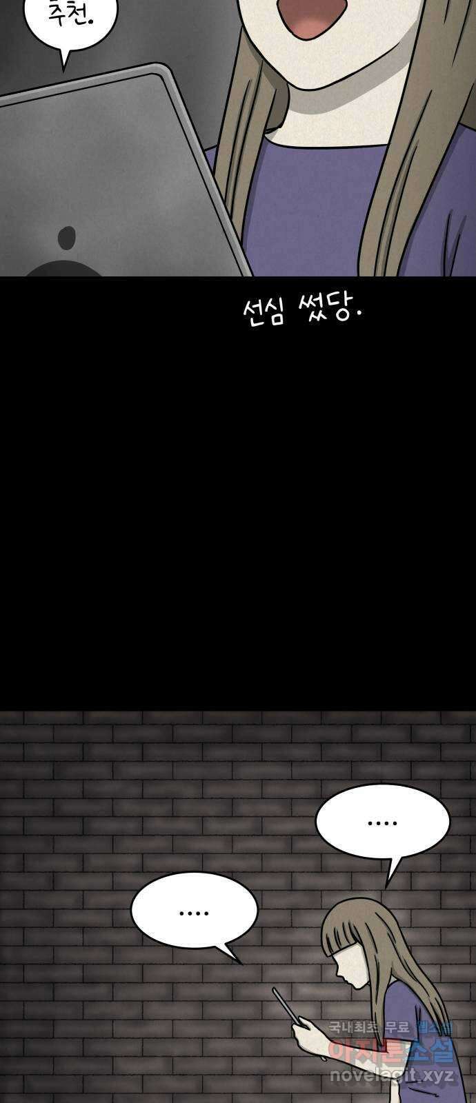 룸9 31화 12