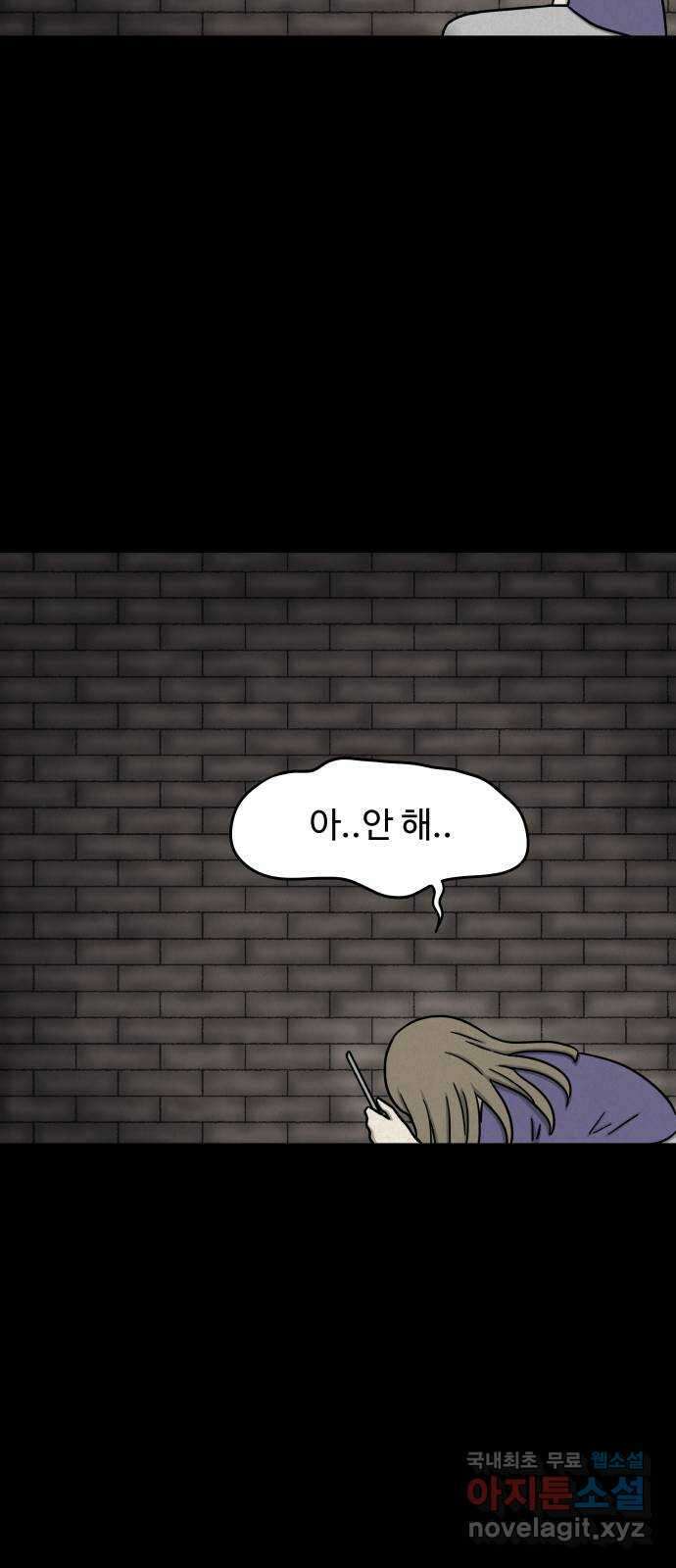 룸9 31화 13