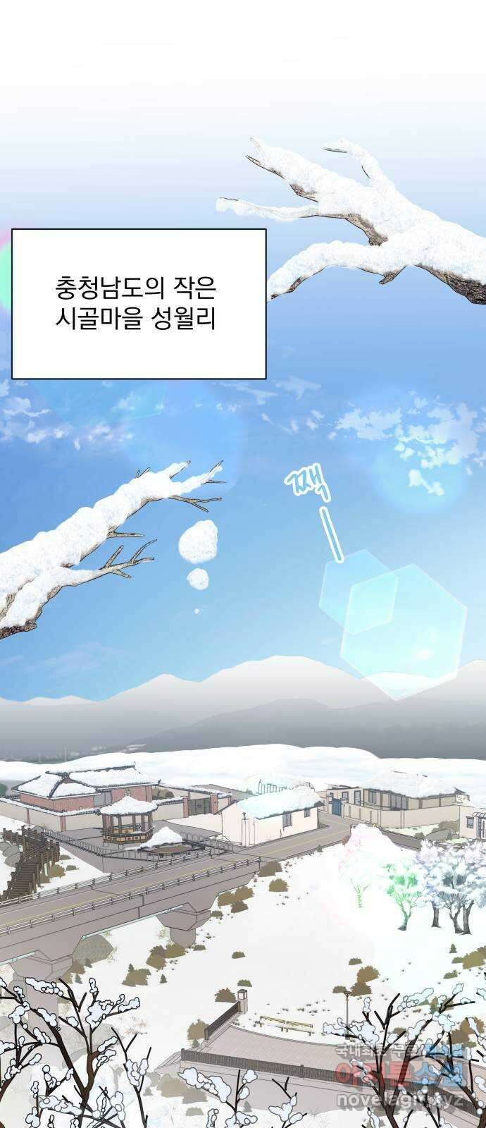 별빛 커튼콜 외전 1