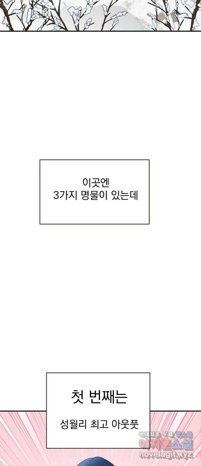 별빛 커튼콜 외전 2