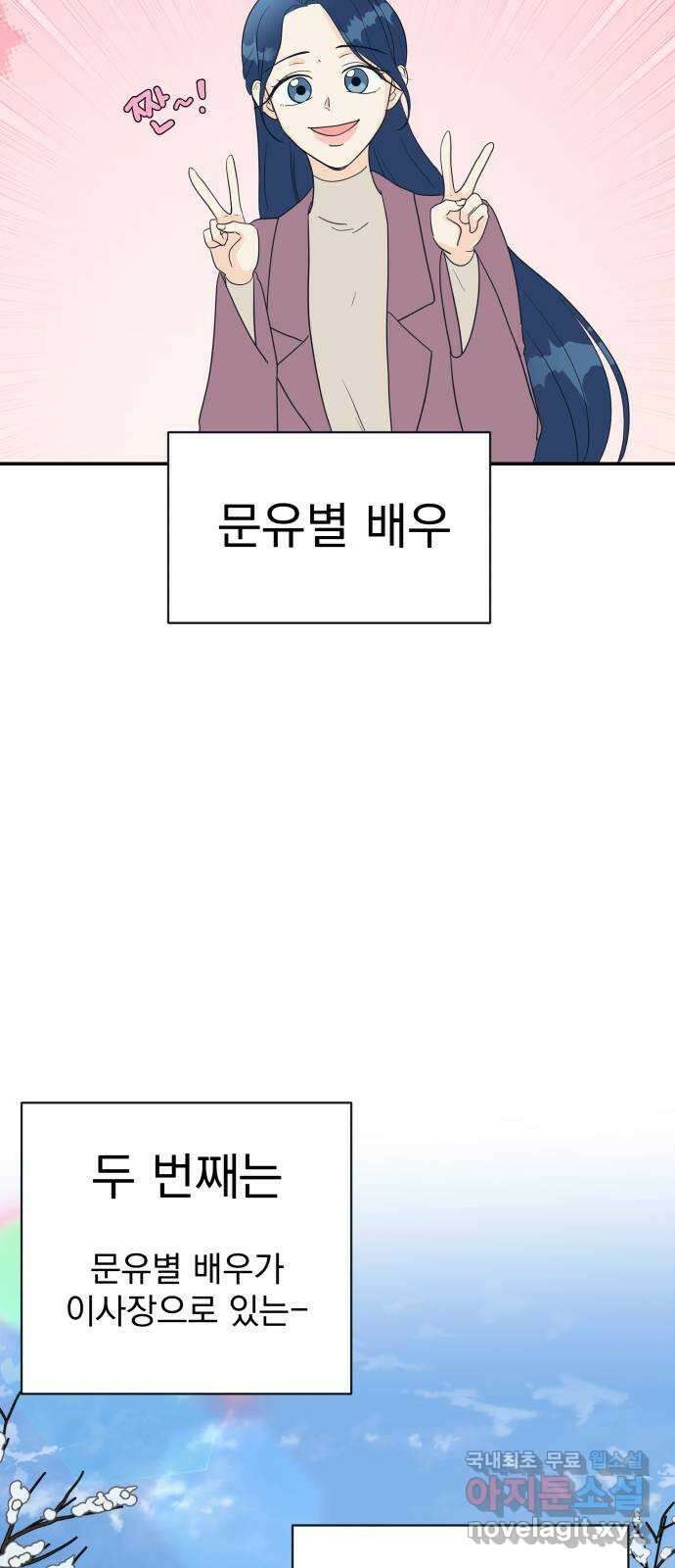별빛 커튼콜 외전 3