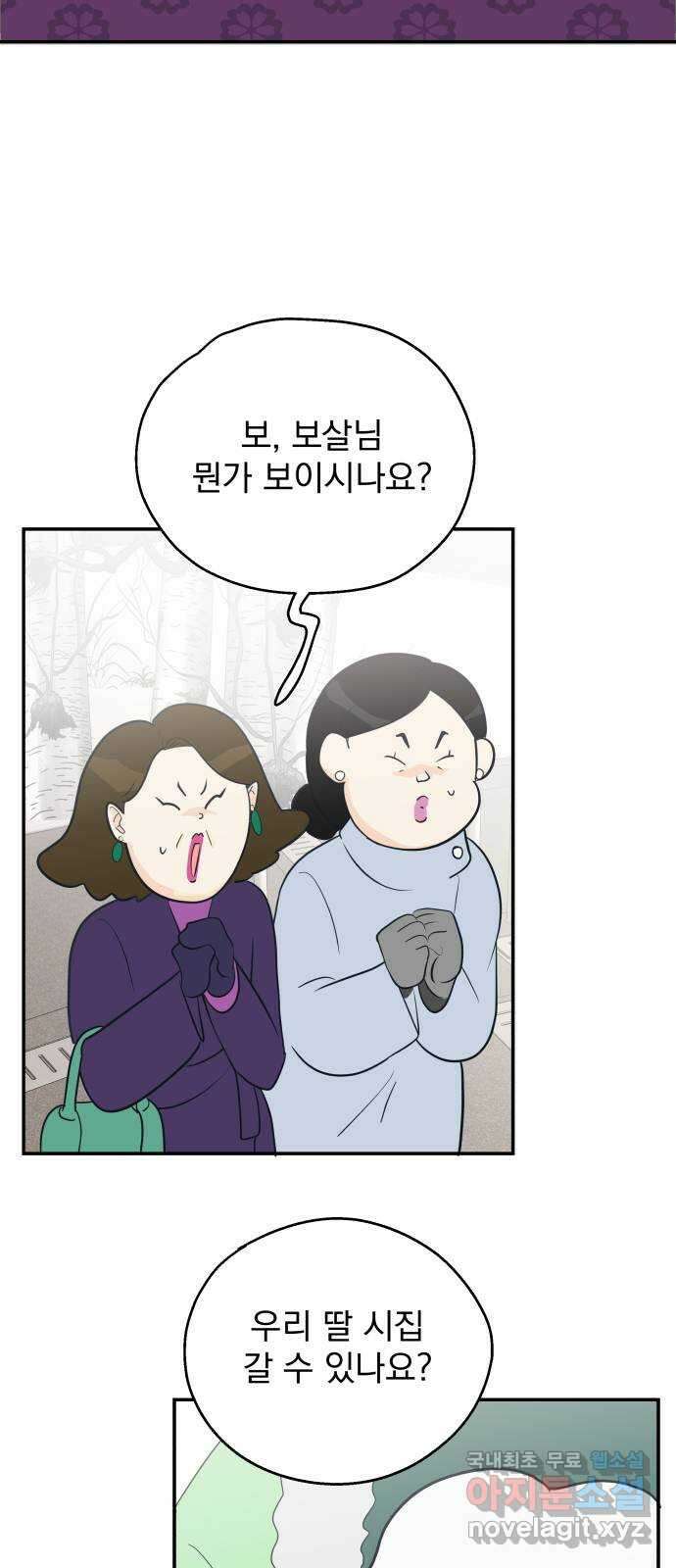 별빛 커튼콜 외전 6