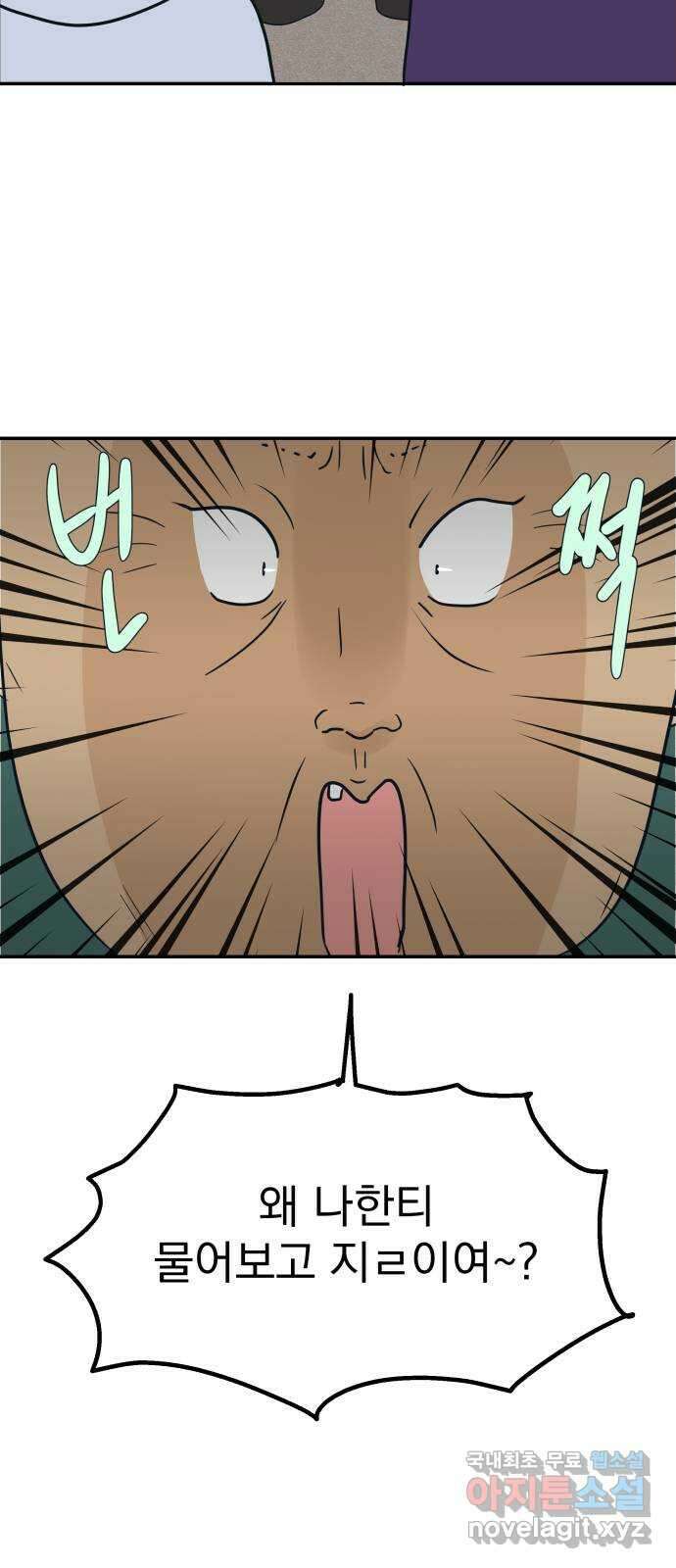 별빛 커튼콜 외전 8