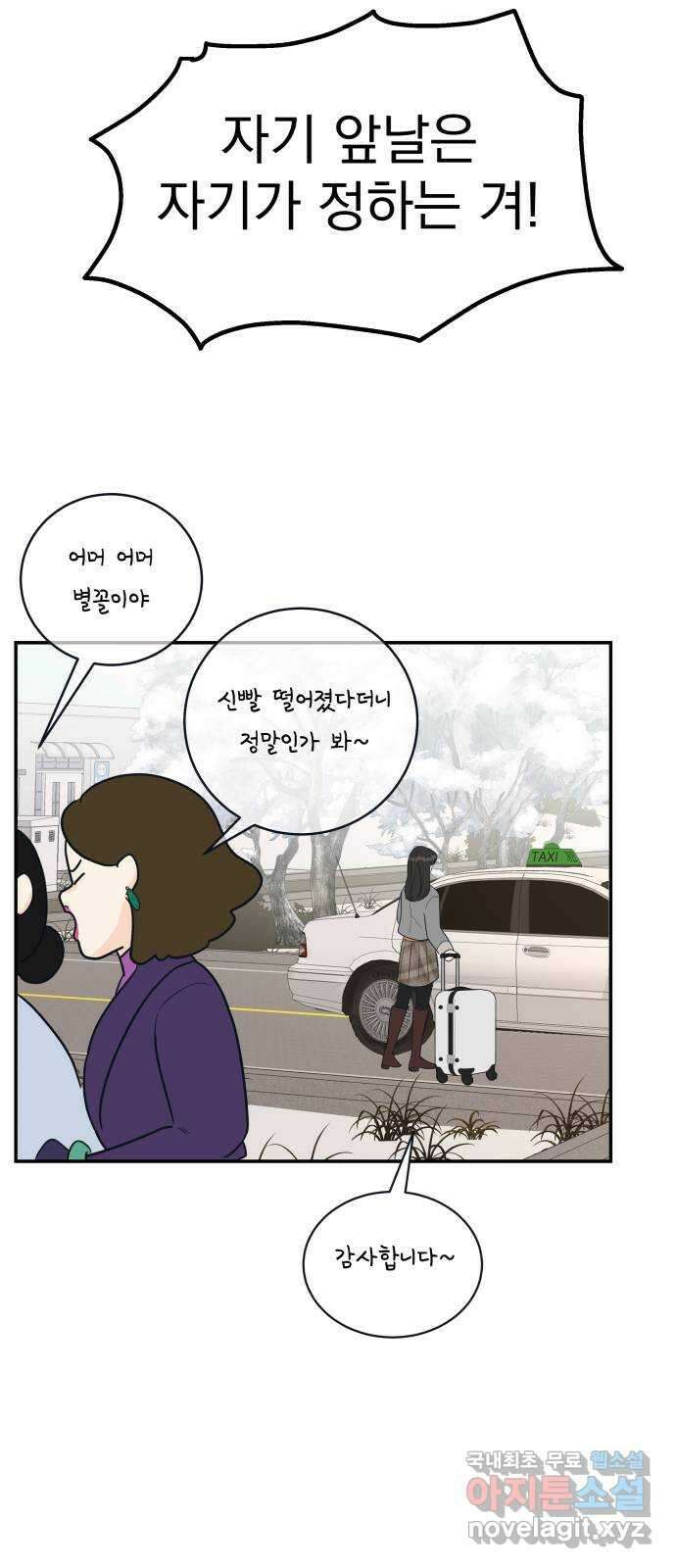 별빛 커튼콜 외전 9