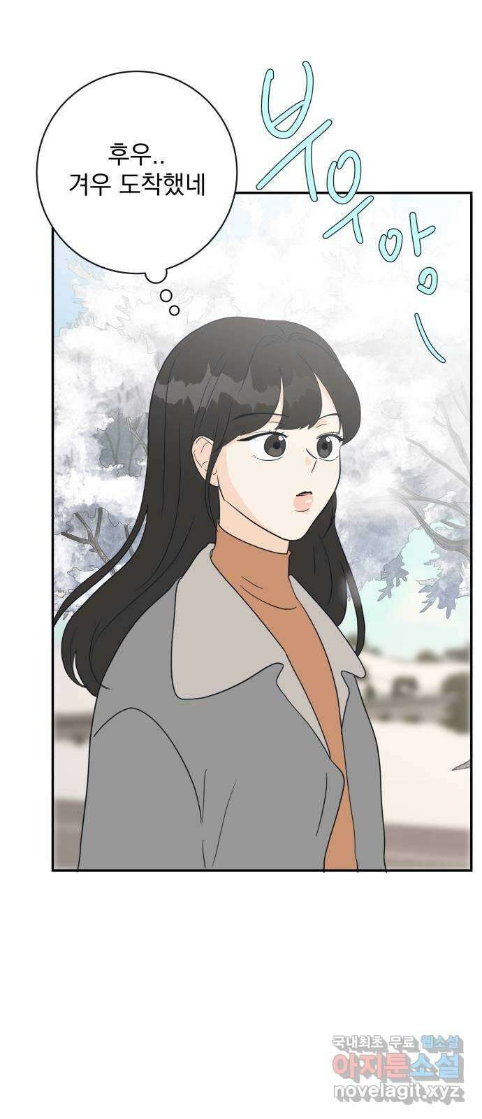 별빛 커튼콜 외전 10
