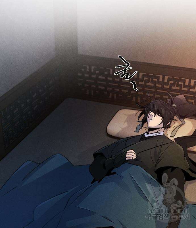 광마회귀 101화 3