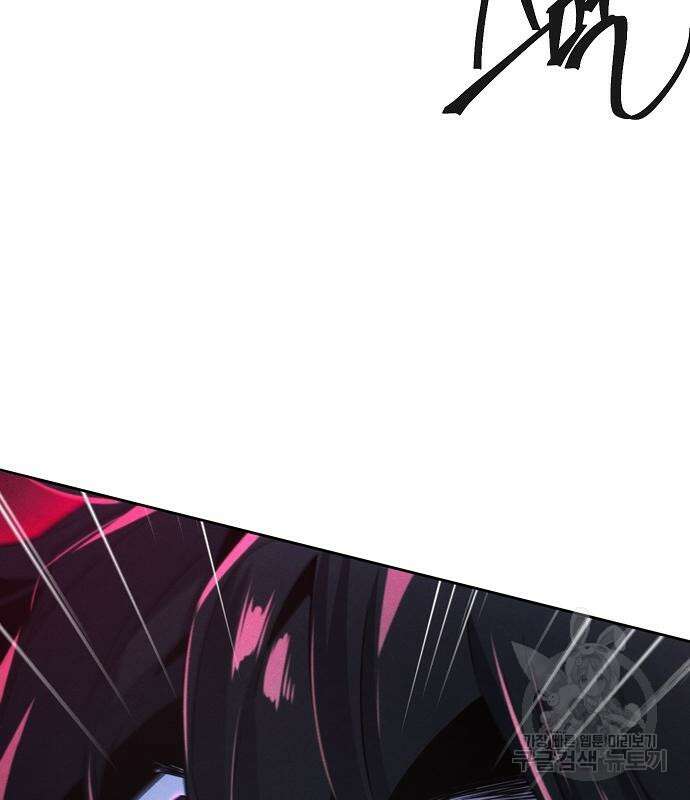 광마회귀 101화 6