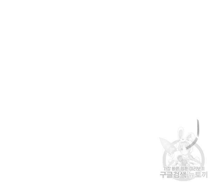 광마회귀 101화 8