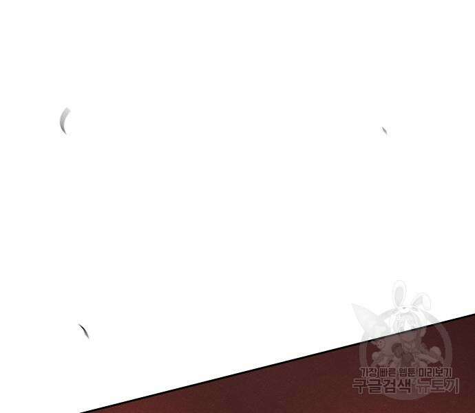 광마회귀 101화 9