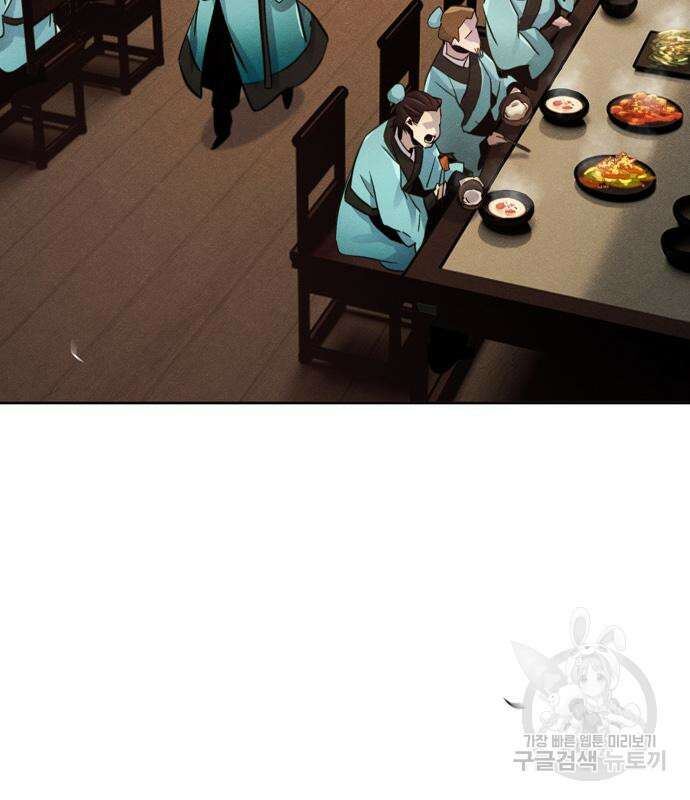 광마회귀 101화 11