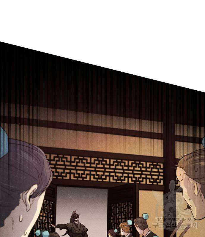 광마회귀 101화 14